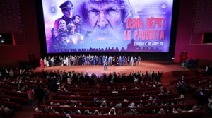 В кинотеатрах страны стартует премьера фильма «Семь верст до рассвета»