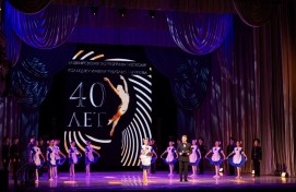 В Уфе отметили 40-летие Башкирского хореографического колледжа имени Рудольфа Нуреева