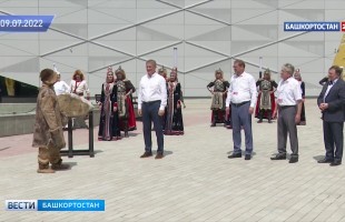 Shulgan-Tash museum complex was officially opened in Bashkortostan