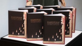 В Уфе презентовали каталог «Башкирская народная одежда в фотографиях и реконструкциях»