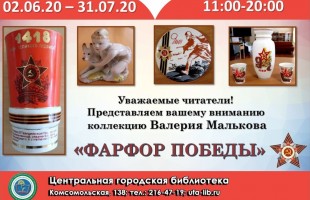 В  Уфе открылась выставка уфимского коллекционера Валерия Малькова