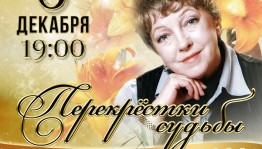 В Русском драмтеатре Стерлитамака пройдет творческая встреча с легендой отечественного кино Ольгой Волковой