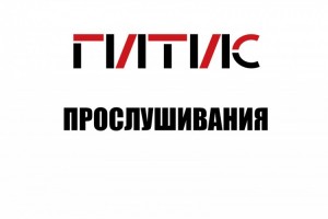 В Республике Башкортостан прошли первые предварительные онлайн-прослушивания в ГИТИС