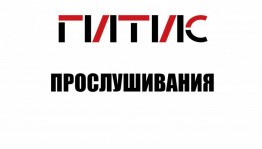 В Республике Башкортостан прошли первые предварительные онлайн-прослушивания в ГИТИС