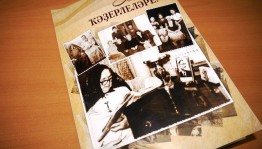 В Национальной библиотеке пройдёт презентация книги Нурии Кильмухаметовой «Минең ҡәҙерлеләрем»