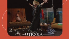 Салаватский драмтеатр примет участие в театральном фестивале в г. Тюмени