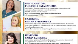 В Уфе пройдёт обучение по традиционной народной песне
