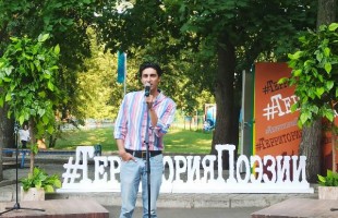 В парке имени И. Якутова прошел поэтический вечер #ТерриторияПоэзии