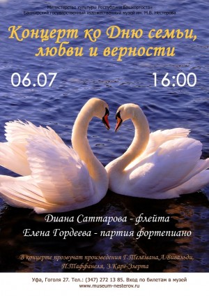 Художественный музей Нестерова приглашает в музыкальную гостиную