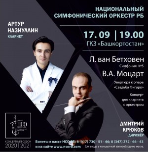 National Simphonic Orchestra will set it's first concert of the season