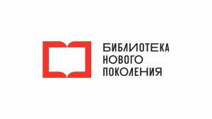 Определен шорт-лист специальной номинации РГБ в конкурсе «Библиотекарь года-2024»