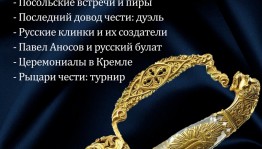 Художественный музей им. М.В.Нестерова приглашает школьников на тематические лекции