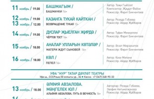 Уфа встречает гастроли Татарского театра имени Галиасгара Камала и готовится к ответному визиту
