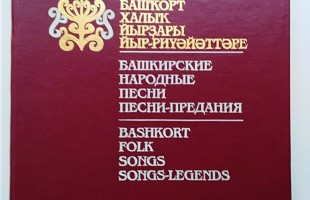 Ученому и хранителю башкирских духовных сокровищ Фанузе Надршиной исполнилось 90 лет