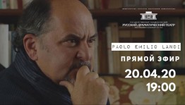 Прямой эфир с театральным режиссёром Паоло Эмилио Ланди