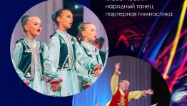 Ансамбль песни и танца "Мирас" объявляет набор в детскую студию