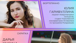 В городском центре «Арт-квадрат» состоится концерт классической музыки