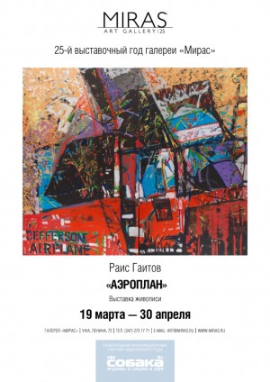 Gallery "Miras" invites to the painting exhibition Raisa Gaitova