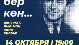 Вечер памяти народного поэта Башкортостана Рами Гарипова смогут посмотреть все желающие