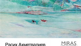 В галерее «Мирас» откроется персональная выставка Расиха Ахметвалиева «Легкость бытия»