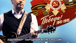 Завтра в Уфе на площади имени В.И. Ленина состоится праздничный концерт в формате open-air