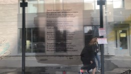 Стихи уфимского поэта разместили в центре Санкт-Петербурга