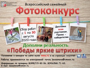 Жителей Республики Башкортостан приглашают участвовать в фотоконкурсе с дополненной реальностью