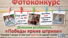 Жителей Республики Башкортостан приглашают участвовать в фотоконкурсе с дополненной реальностью