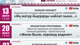 Филармония СГТО проводит концерты в режиме онлайн