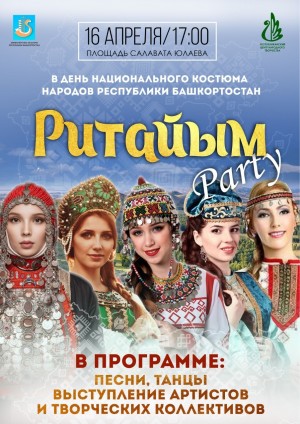 Disco Party will be held on the Day of National Costume