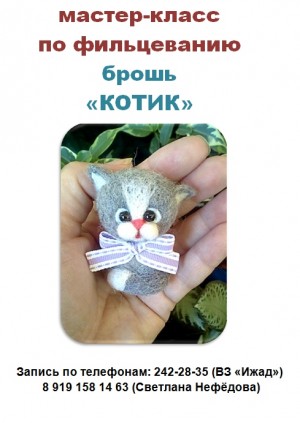 Новый мастер-класс в "Ижаде"