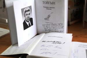 Книжная выставка «Автограф на память» БРСБС