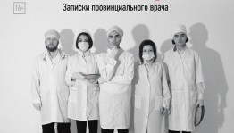 «The ТЕАТР»  представит зрителям очередной показ спектакля «Doc.Top» по пьесе Елены Исаевой