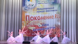 Детский балетный театр «Браво» отмечает 30-летие
