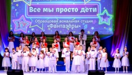 Образцовая вокальная студия «Фантазёры» из Белорецка отметила свой юбилей