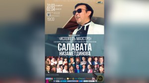 Ufa will host a concert in memory of the famous composer Salavat Nizametdinov "Confession of a Maestro"