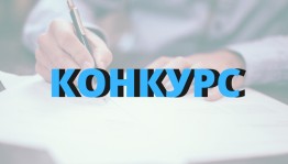 Напиши диктант и выиграй приз от Всемирного Курултая башкир