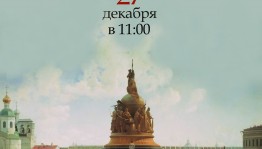 Музей имени  М.В. Нестерова приглашает на воскресный лекторий