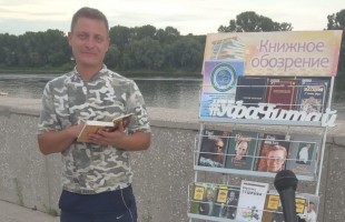 На набережной реки Белой прошел литературный импровизационный Stand Up «Не книжная фактура»
