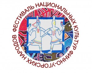 Фестиваль национальных культур финно-угорских народов «Самоцветы Прикамья» пройдёт в республике