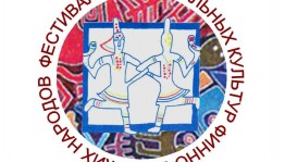 Фестиваль национальных культур финно-угорских народов «Самоцветы Прикамья» пройдёт в республике