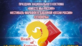 Хэдлайнером первого дня Международного фестиваля «Сердце Евразии» станет группа Би-2