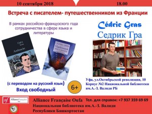 В Уфе состоится встреча с писателем-путешественником из Франции Седриком Гра