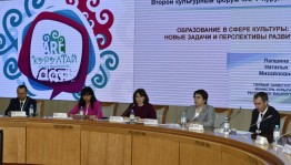 В Башкортостане разрабатывается стратегия единого образовательного пространства в сфере культуры