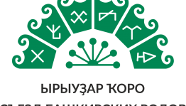 В Туймазинском районе пройдет Съезд башкирских родов