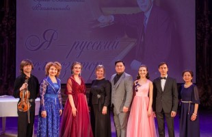 В филармонии Стерлитамакского государственного театрально-концертного объединения состоялась премьера «Я - русский композитор»