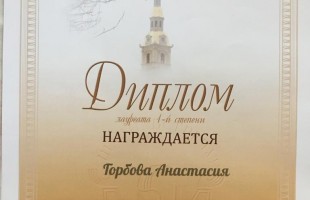 Студенты Уфимского училища искусств стали лауреатами I степени в международном фестивале «Шаг навстречу»