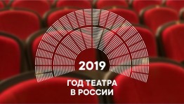 С Международным днём театра!