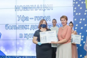 Заведующая Модельной библиотекой № 20 Уфы стала лауреатом Общественной городской премии «Достояние столицы»