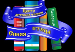 «Бережливое производство» в библиотеке Белорецкого района